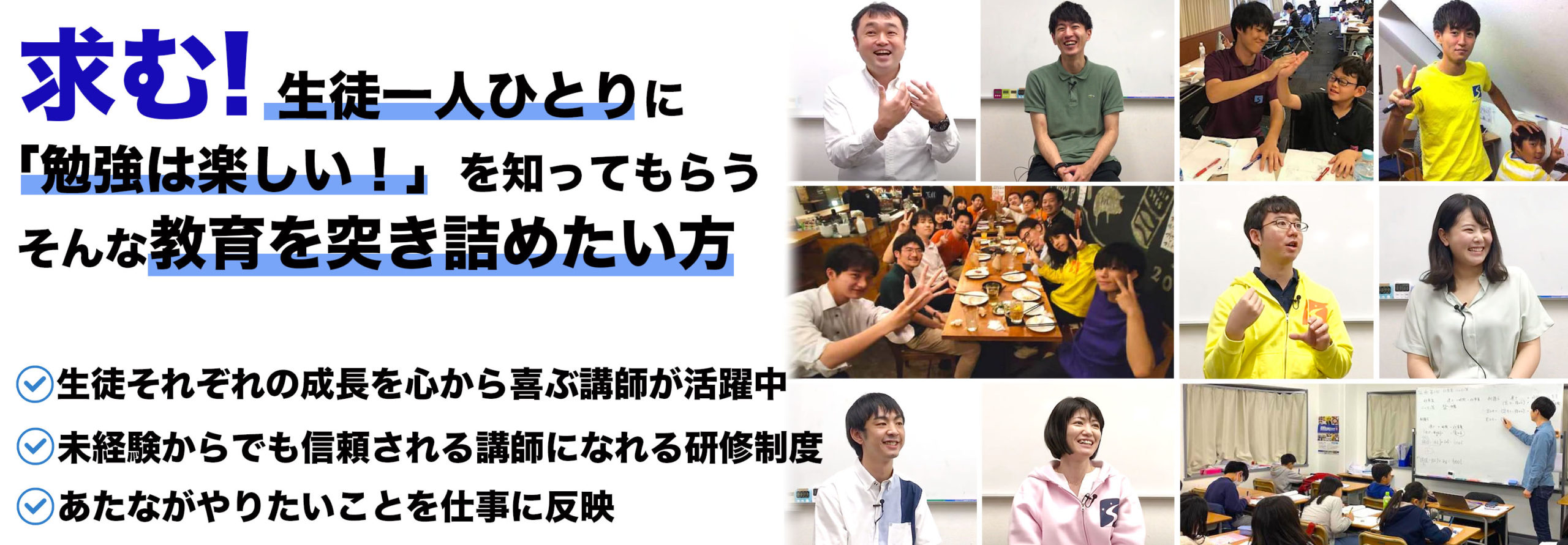 伸学会採用サイト